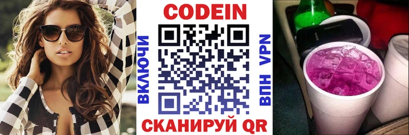 Купить где  Дятьково  Кодеин Purple Drank 